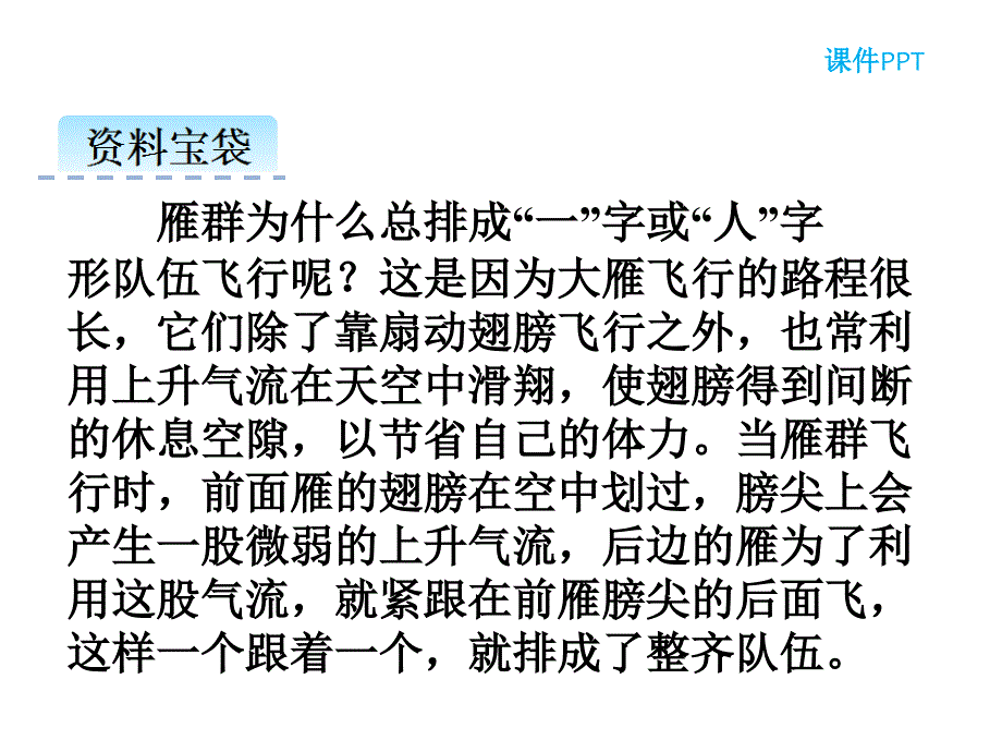 部编小学语文(新)1秋天ppt课件_第3页