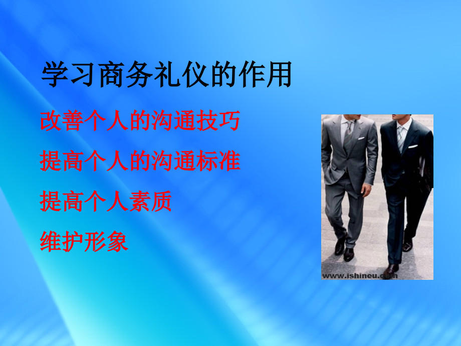 商务礼仪及服务礼仪培训_第3页