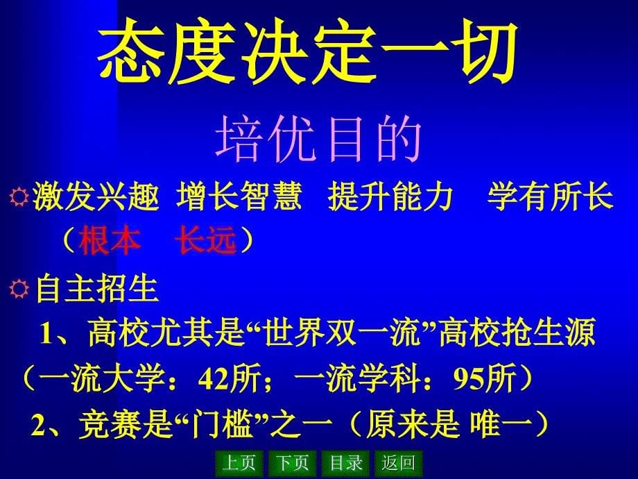 高中化学培优工程_第5页