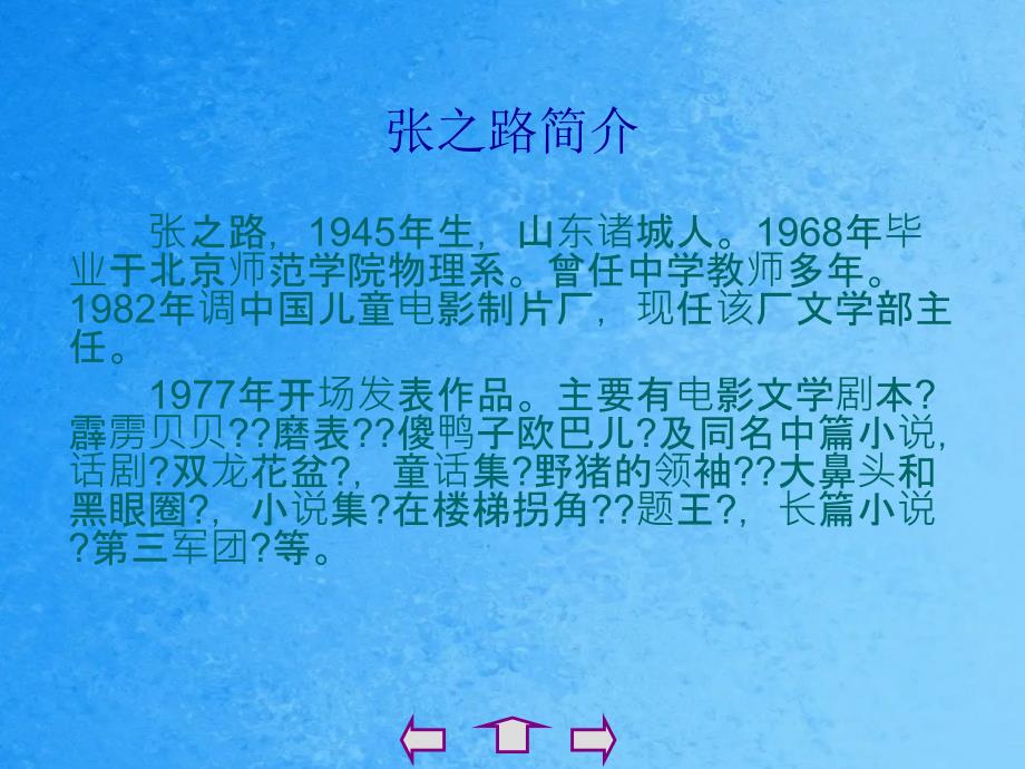 达开高中初中部执教者吴少蓉ppt课件_第4页