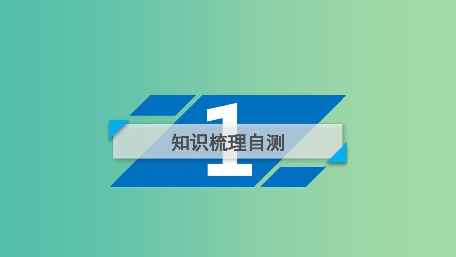 高考物理一轮复习第4章曲线运动万有引力与航天第3讲圆周运动课件新人教版.ppt_第3页