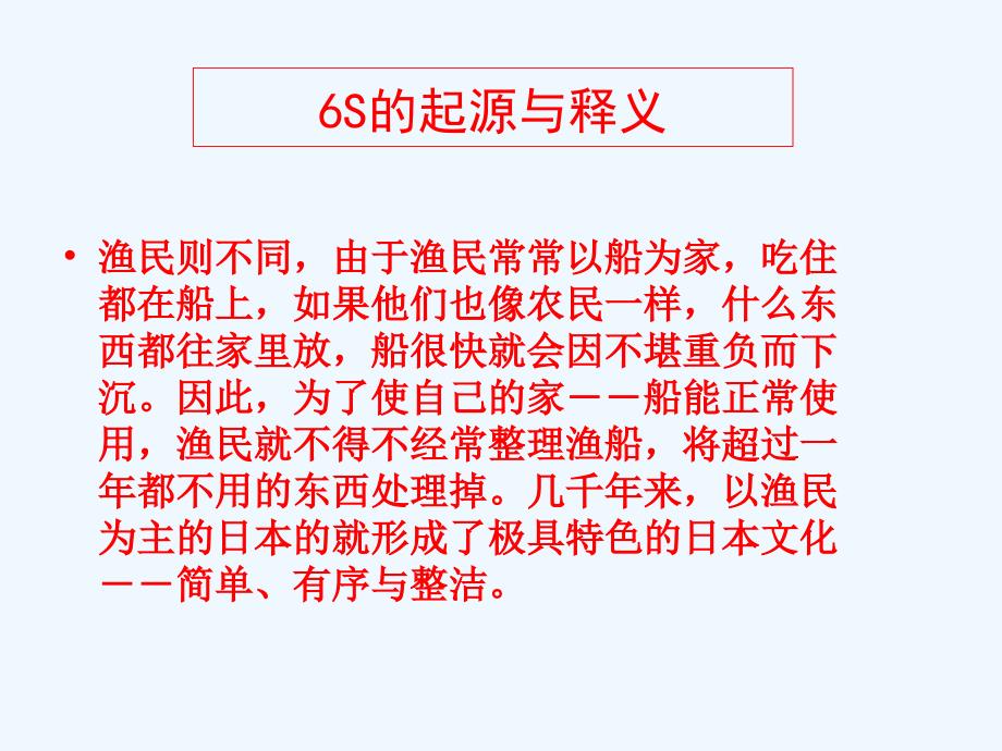 6S管理专题培训玉林店ppt课件_第3页