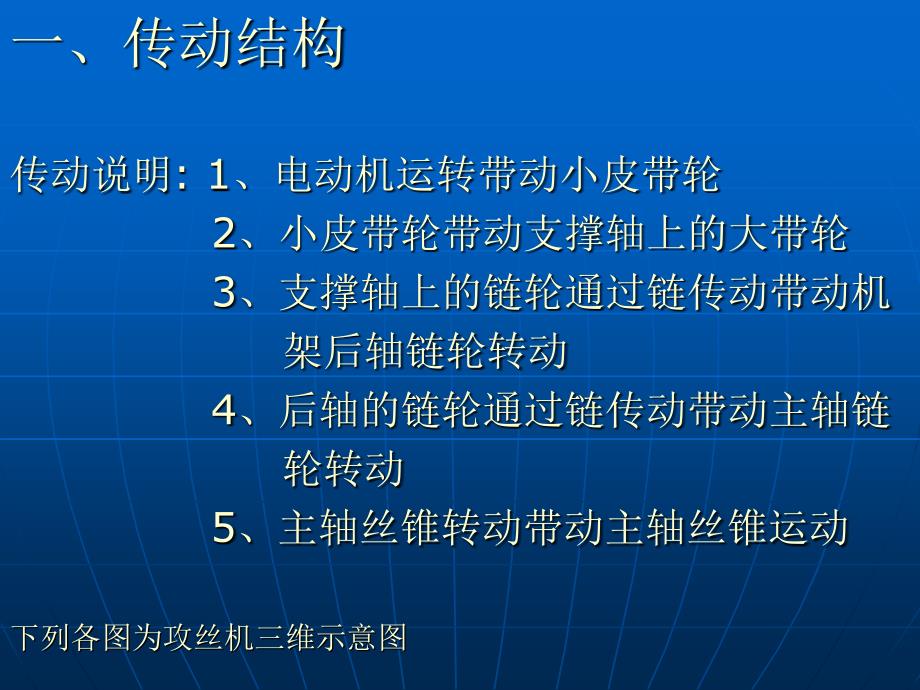 自行车车架攻丝机三维造型设计介绍_第2页