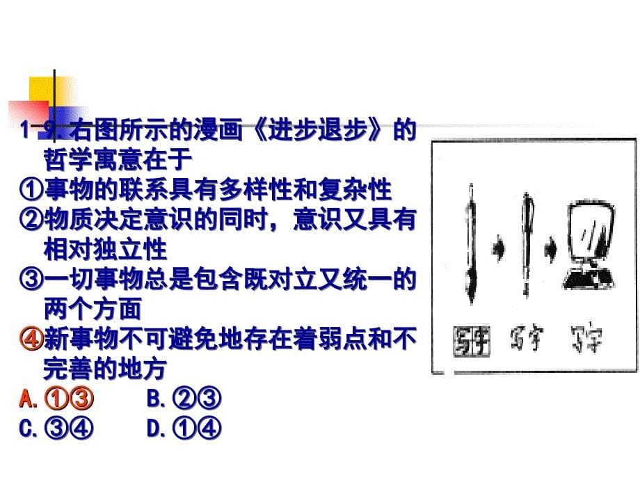 如何上好试卷讲评课_第5页