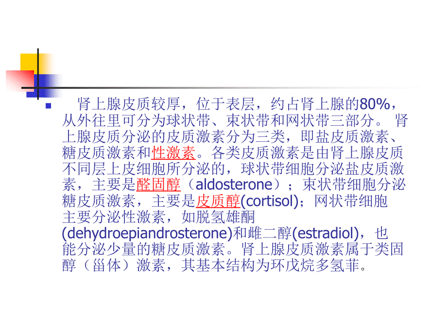 库欣综合征课件_第4页