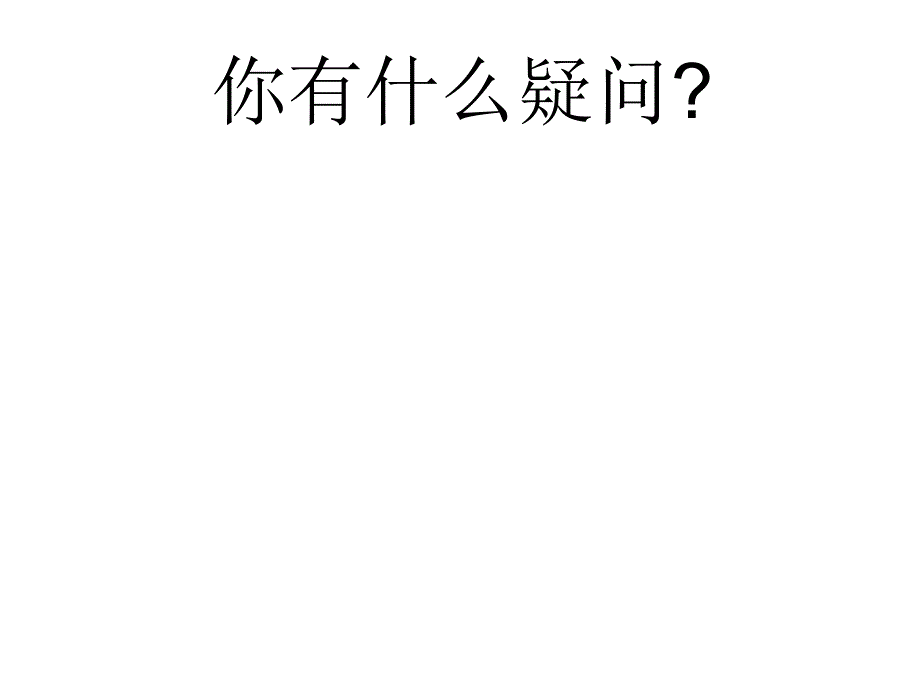 人教版四年级语文上册去年的树PPT课件8_第3页