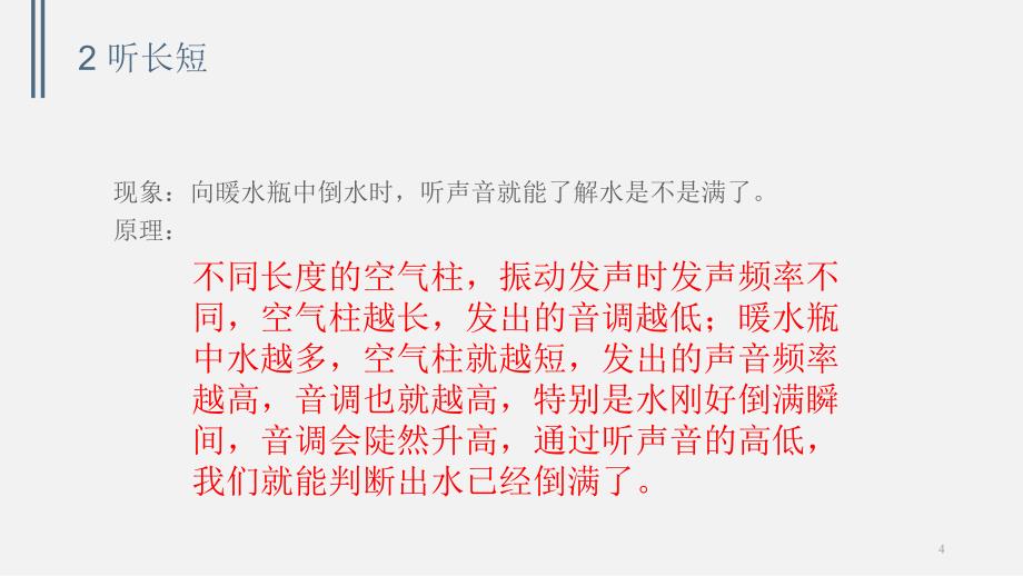 日常科普知识集锦ppt课件.ppt_第4页