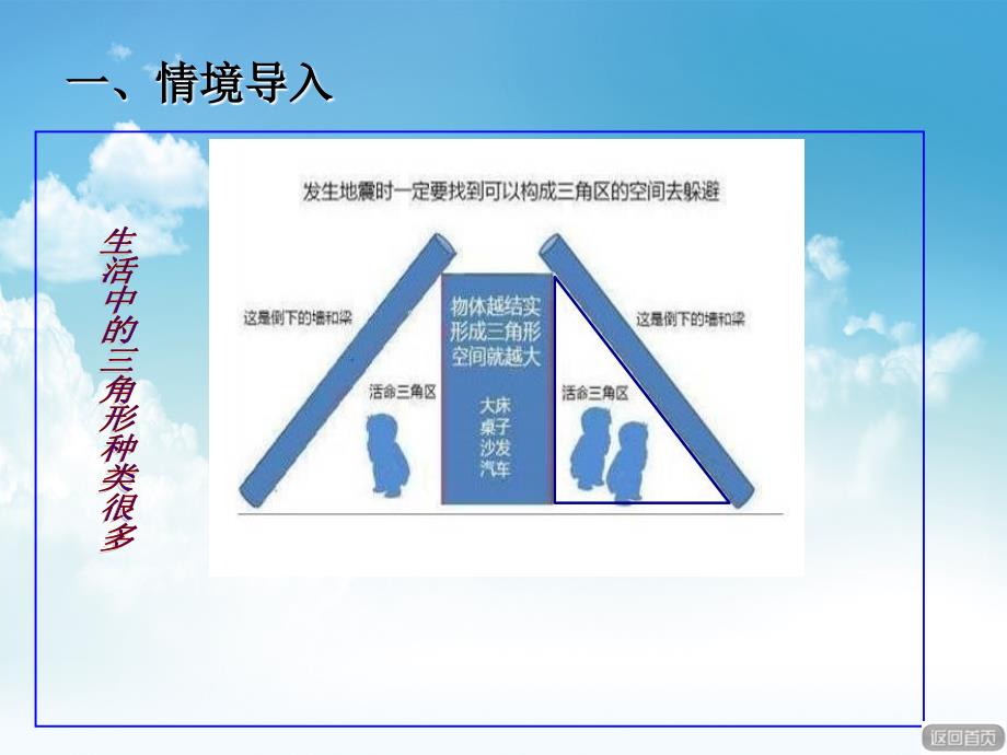 最新【青岛版】数学四年级下册：第4单元巧手小工匠多边形的认识ppt课件_第3页