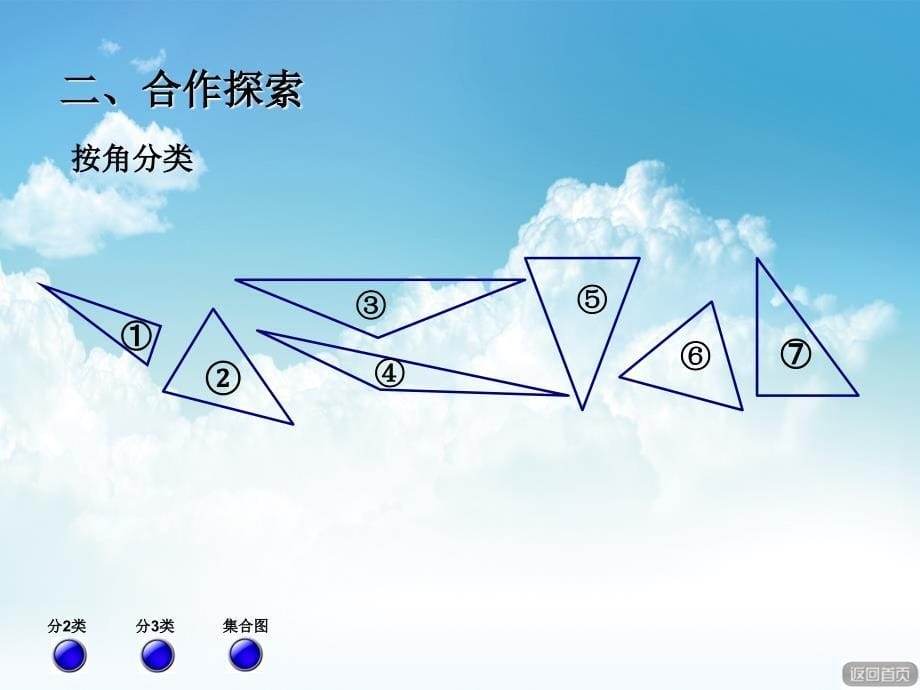 最新【青岛版】数学四年级下册：第4单元巧手小工匠多边形的认识ppt课件_第5页