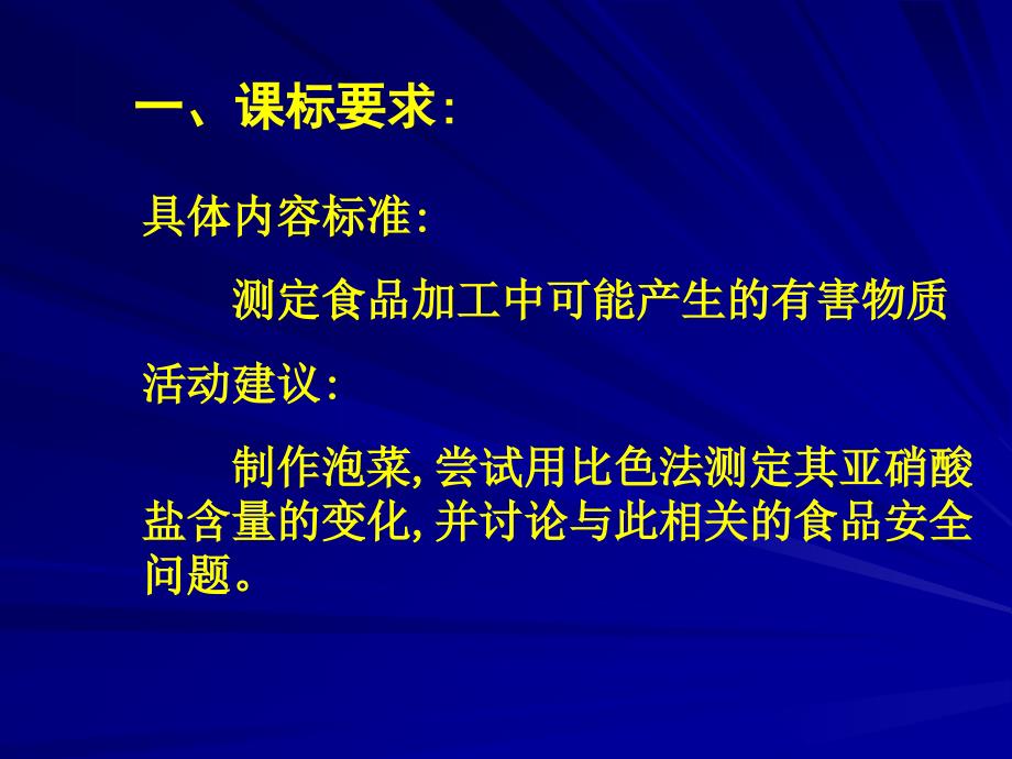 种群的特征与数量变化课时作业.ppt_第2页