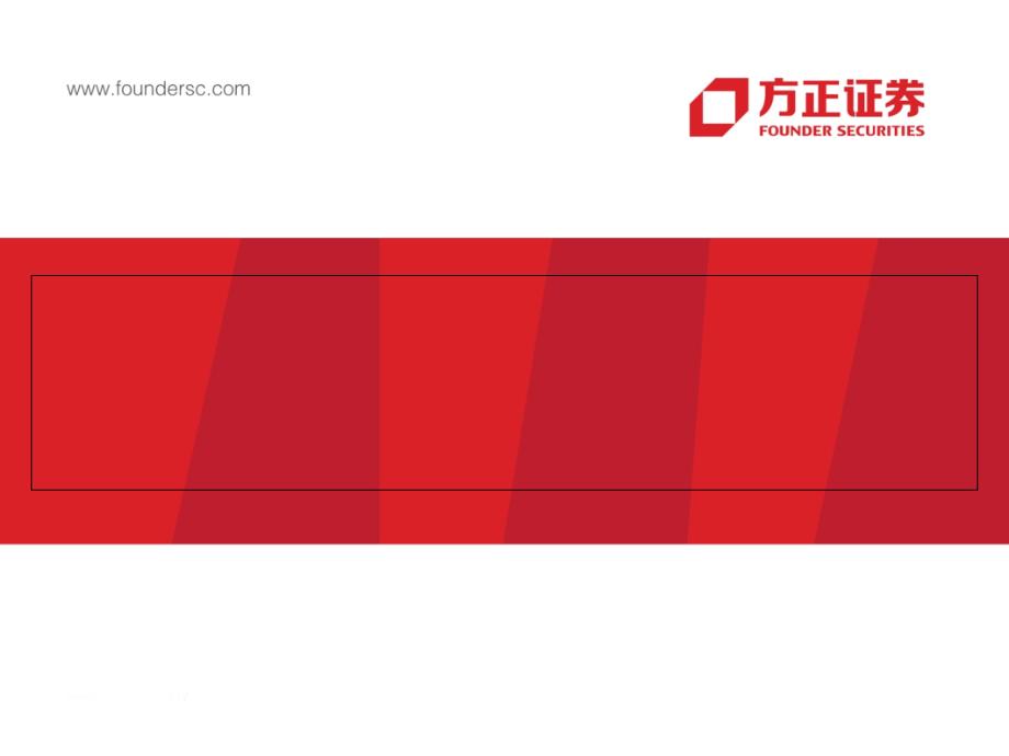 《证券理财培训》PPT课件.ppt_第1页