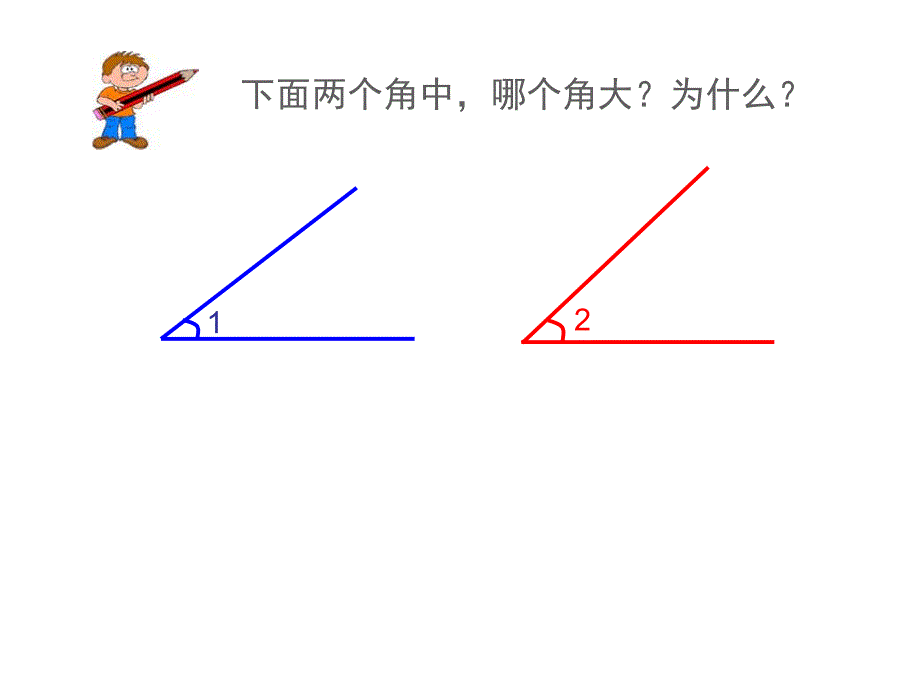 角的度量微课_第1页