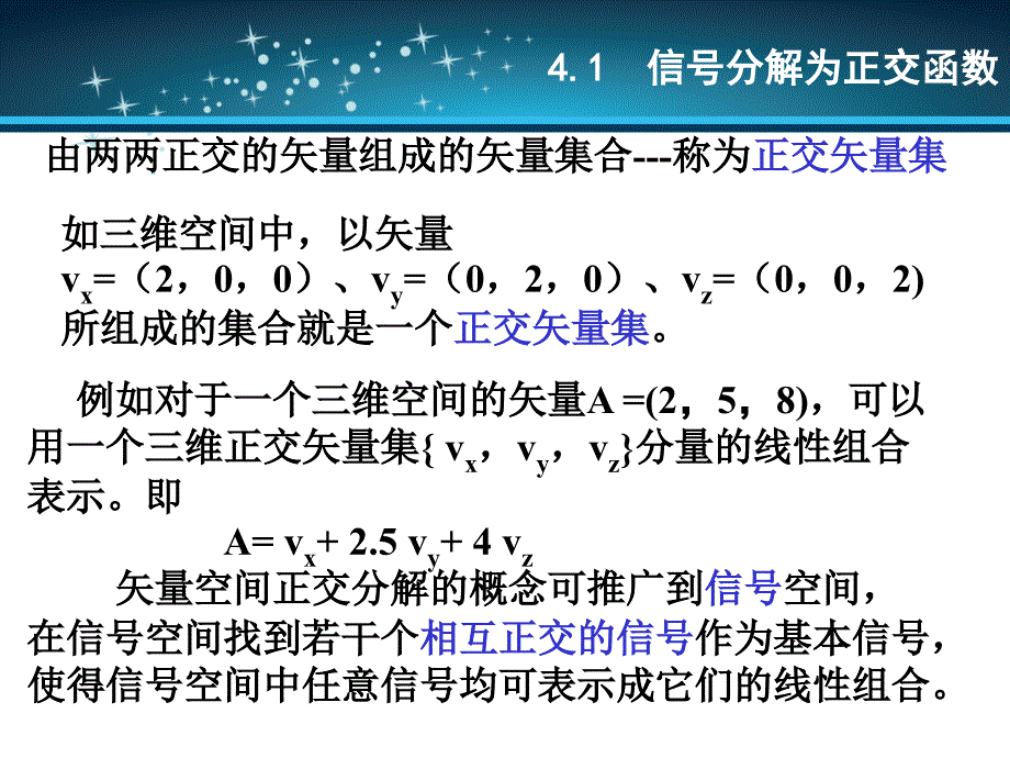 信号与系统(吴大正第四版PPT)第4章PPT课件_第4页