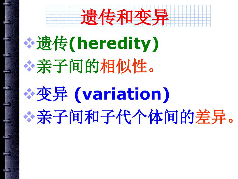 《基因控制生物性状》PPT课件.ppt_第3页