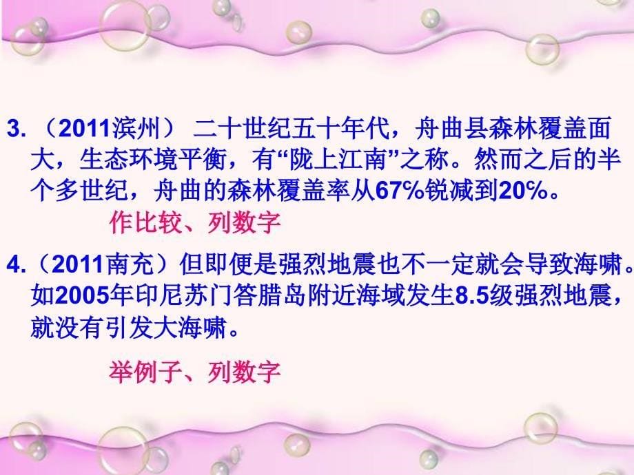 郑州市202年九年级语文学科中招复习备考研讨会_第5页