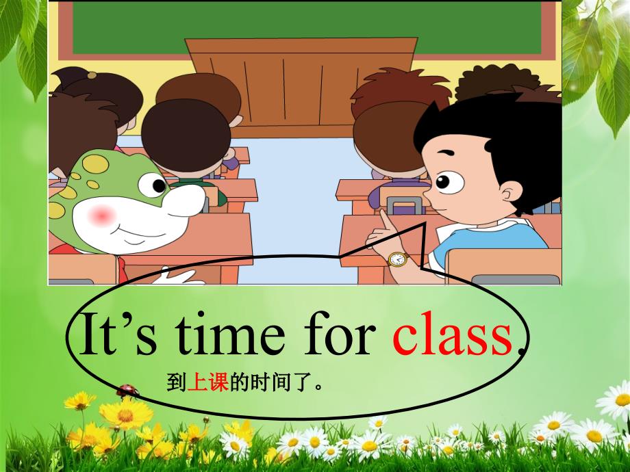 三年级下册英语课件U6 Lesson 2 It39;s time for class.鲁科版五四制三起_第3页