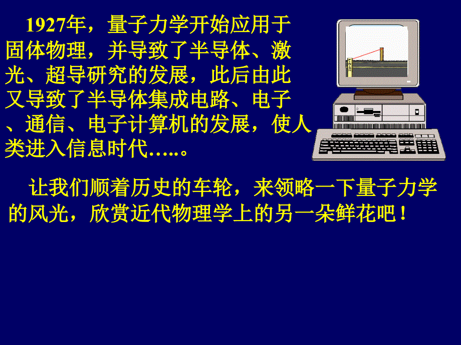 191玻尔氢原子理论1208_第4页