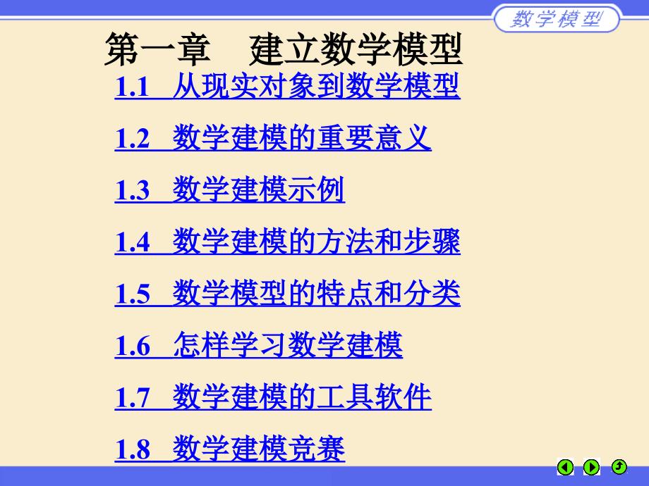 没有幻灯片标题 - 南京理工大学应用数学系_第3页