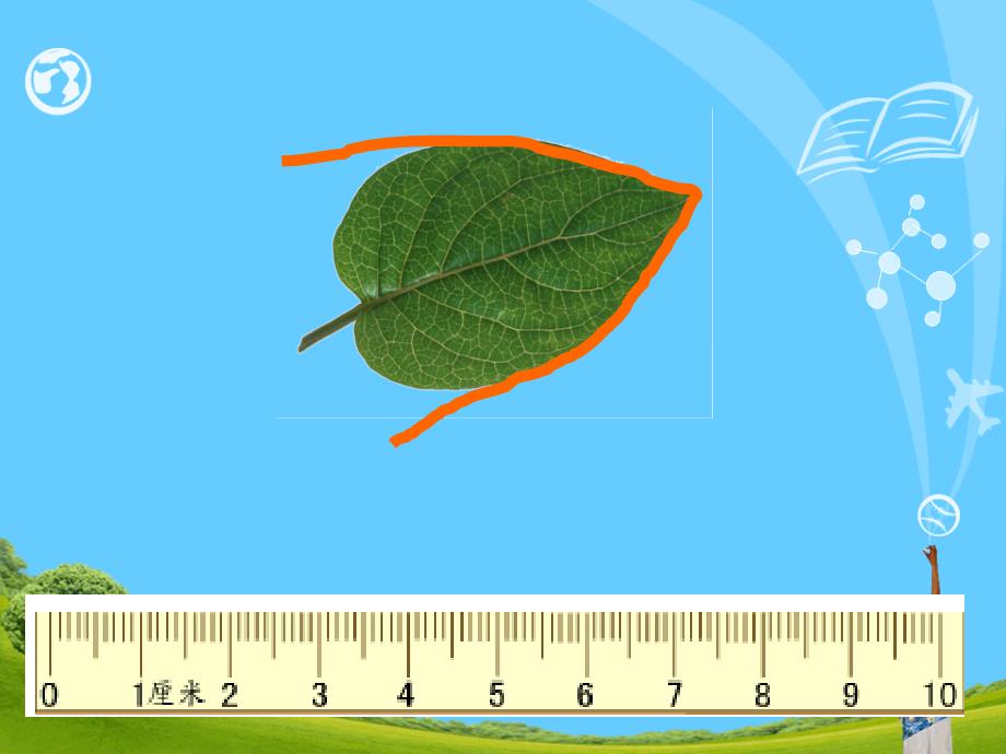 人教版三年级数学上册认识周长PPT课件2_第4页