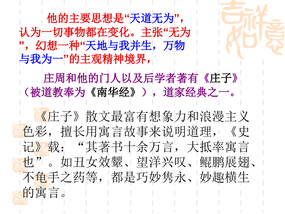 《北冥有鱼》_第4页