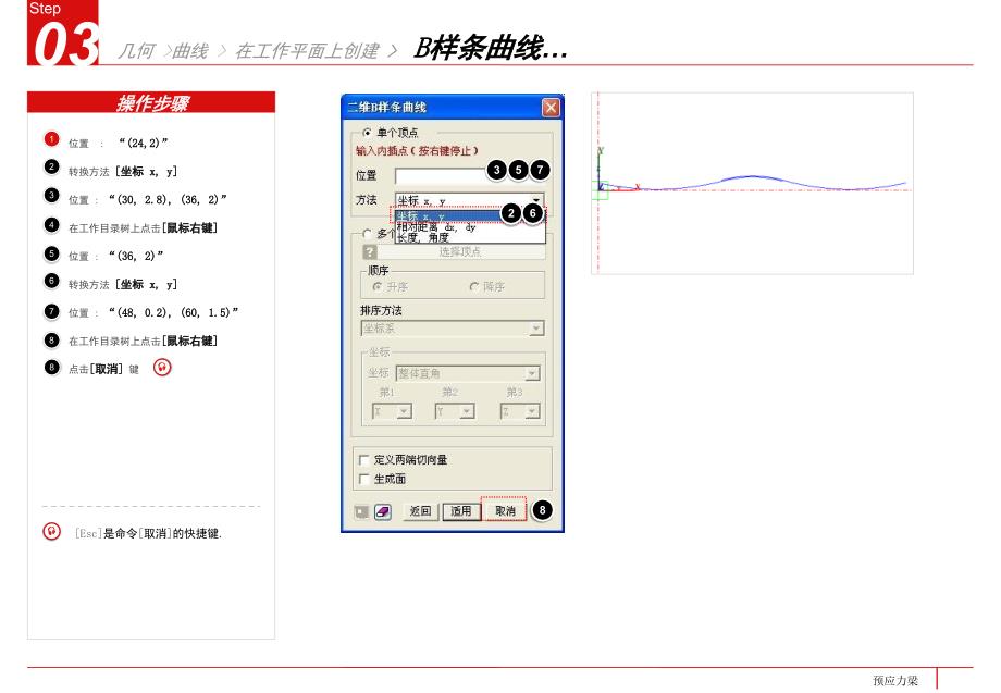 MIDASFEA教程有实例PPT精品文档_第4页