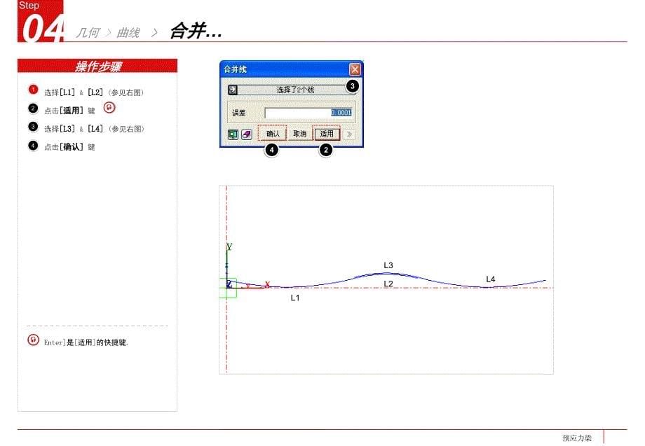 MIDASFEA教程有实例PPT精品文档_第5页