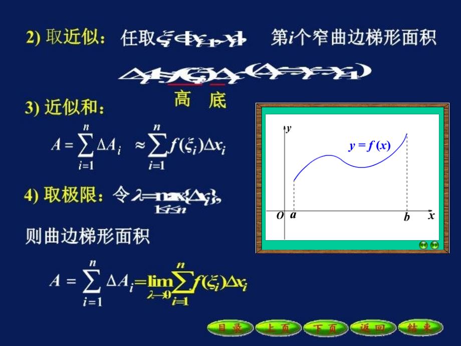 最新定积分的概念及性质PPT课件_第4页