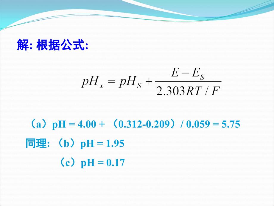 仪器分析第4-6章参考答案_第2页