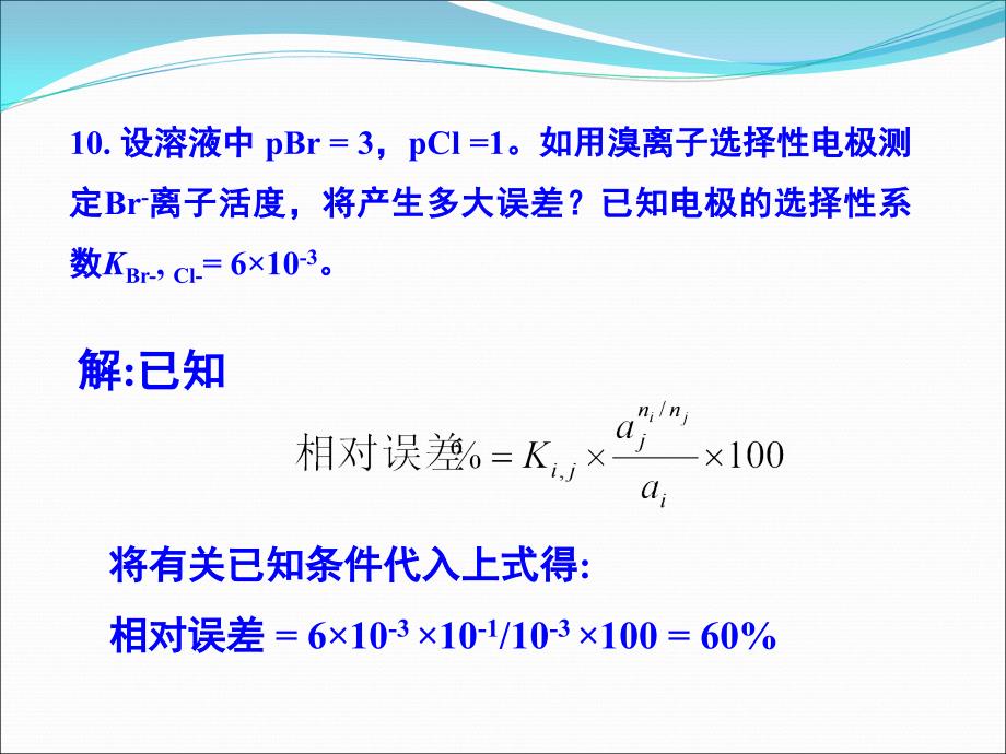 仪器分析第4-6章参考答案_第3页