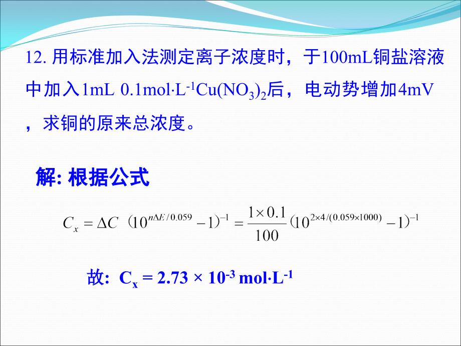 仪器分析第4-6章参考答案_第4页