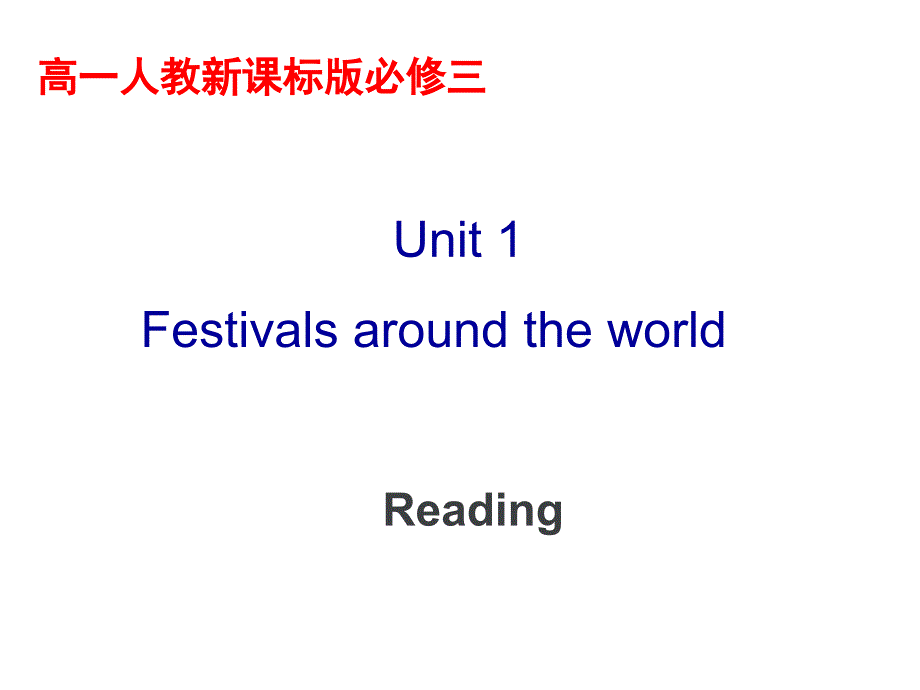 人教版高中英语必修三Unit1FestivalsaroundtheworldReading课件共76张_第1页