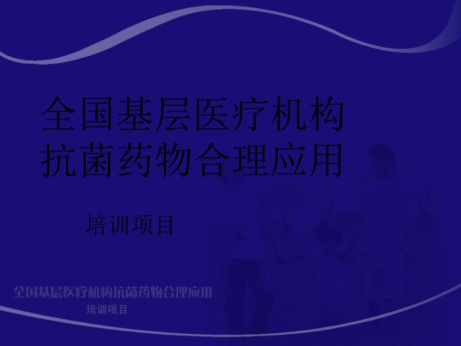 急性上呼吸道感染和流行性感冒周新_第1页