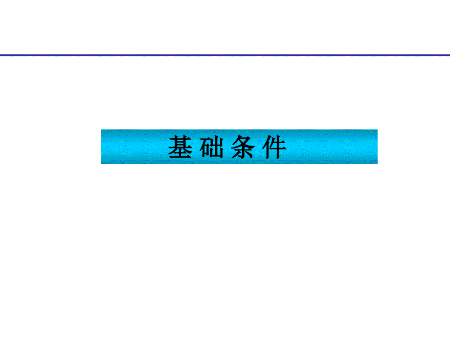 加氢催化剂技术交流资料_第3页