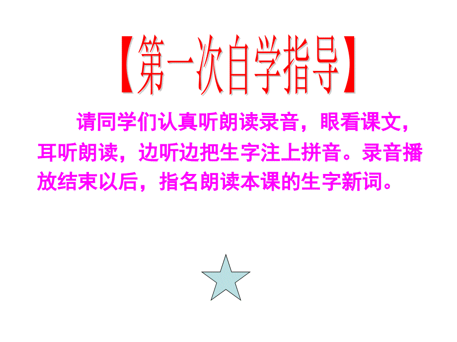 就任北京大学之演说_第2页