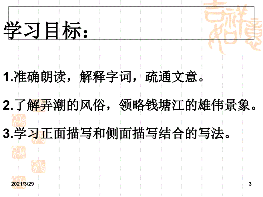 观潮分享资料_第3页