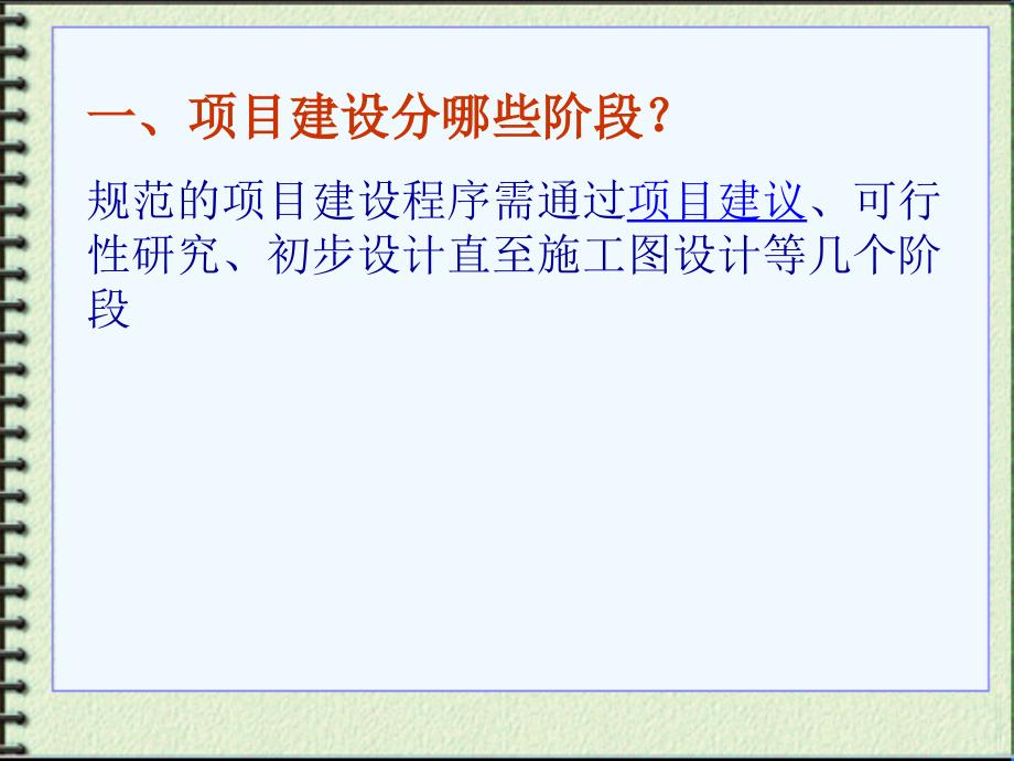 工艺设计如何向其他专业提条件ppt课件_第3页