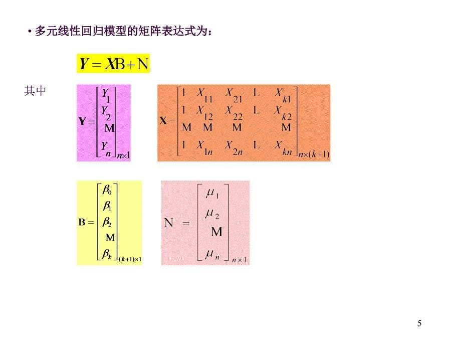 3.1多元线性回归模型及参数估计ppt课件_第5页