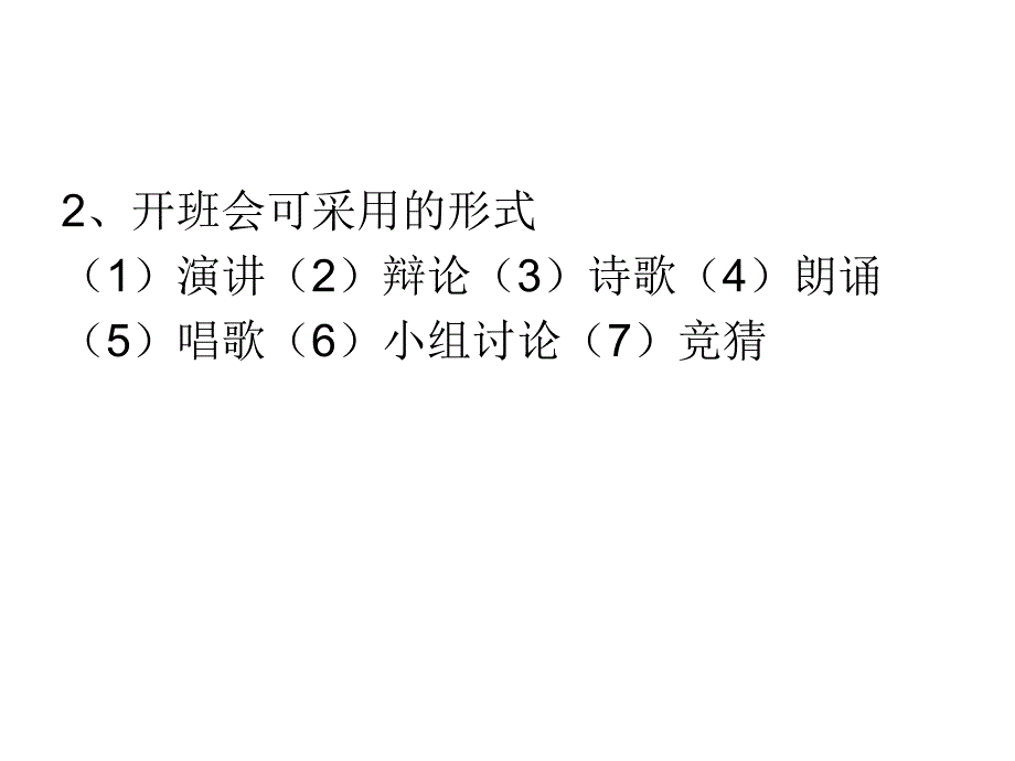 会考学业水平探研题_第3页