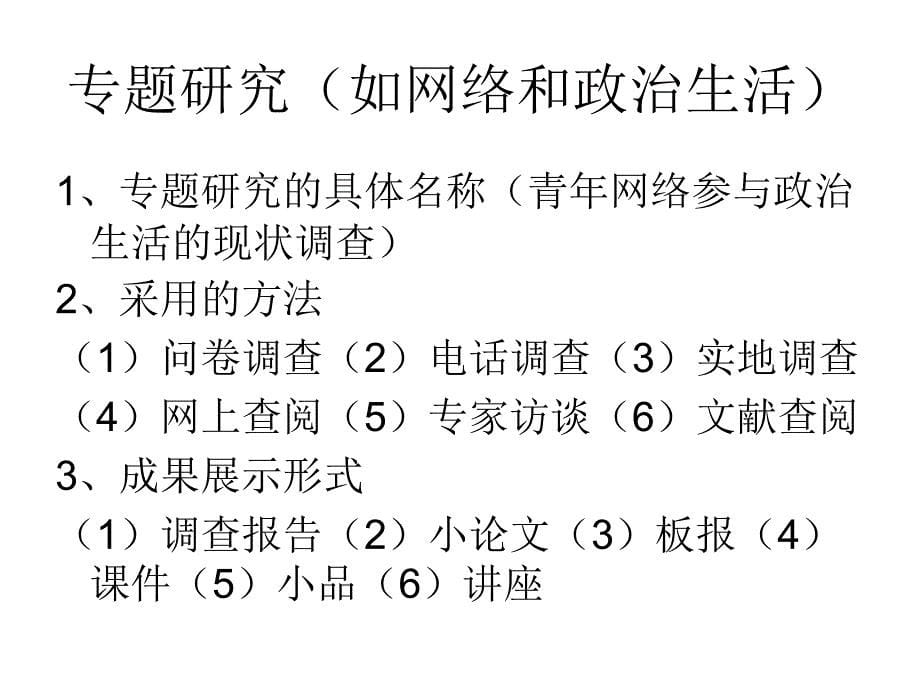 会考学业水平探研题_第5页