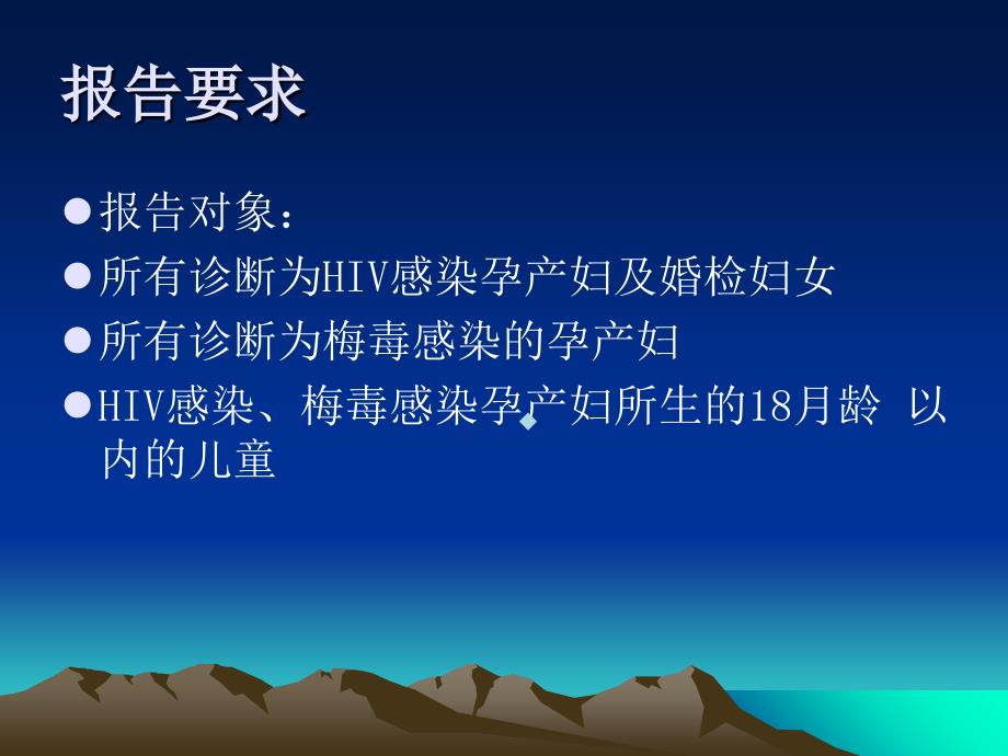 妊娠合并艾梅乙母婴阻断.ppt_第4页