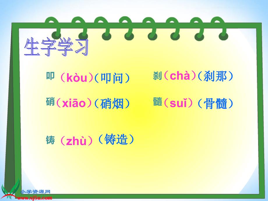 最新最新24最后一分钟课件_第2页