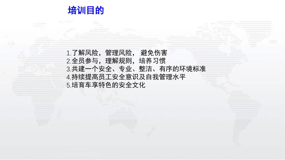 办公楼安全及消防常识学习资料PPT精品文档_第2页