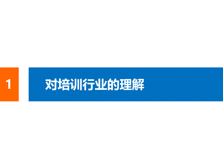 机构管理信息化系统产品介绍专题培训动态通用PPT模板_第2页