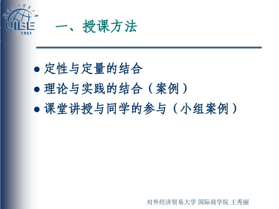 企业财务报表分析.ppt_第3页