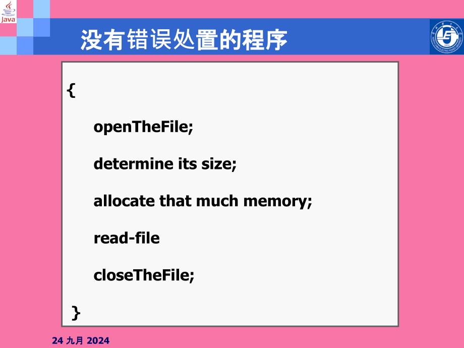 java异常处理ppt课件_第4页