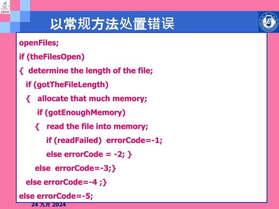 java异常处理ppt课件_第5页