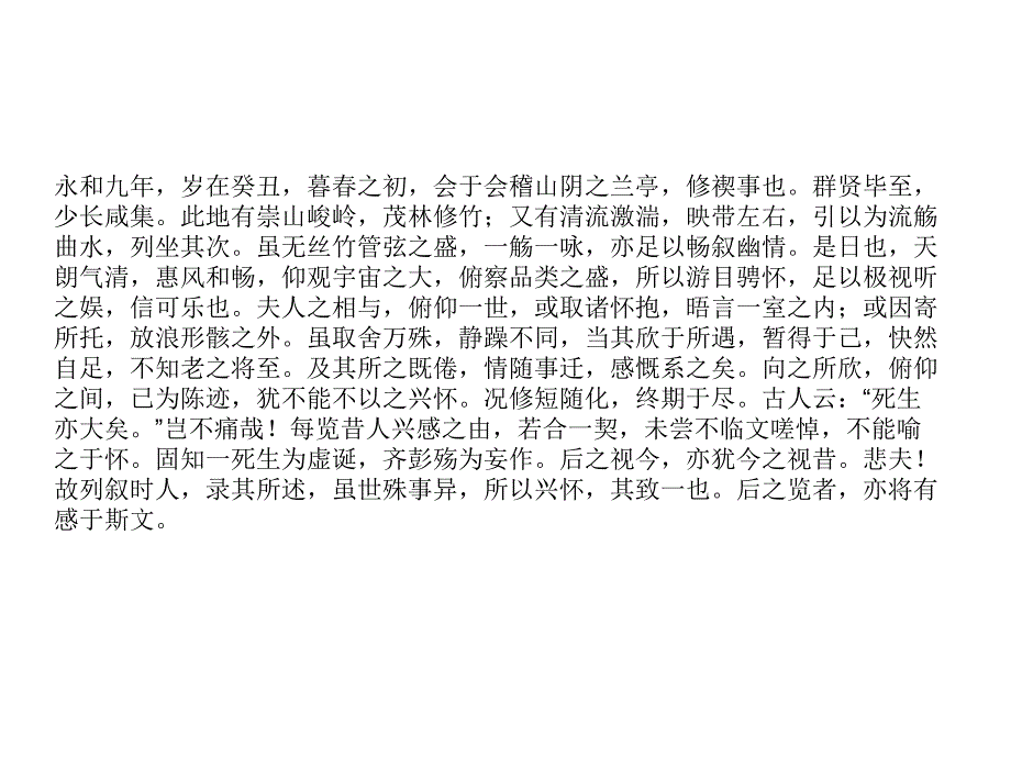 古代书法十大家_第3页