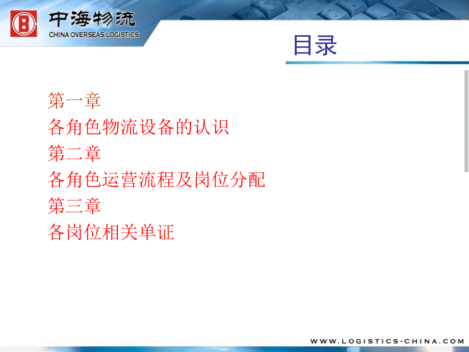 物流实训室供应链实训课件_第4页