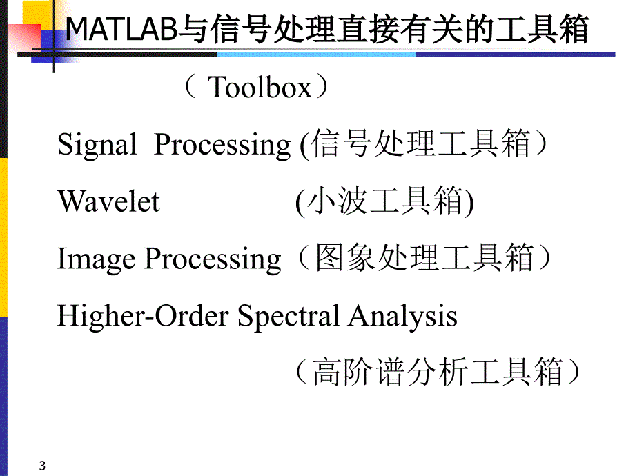 神经网络第二章_第3页