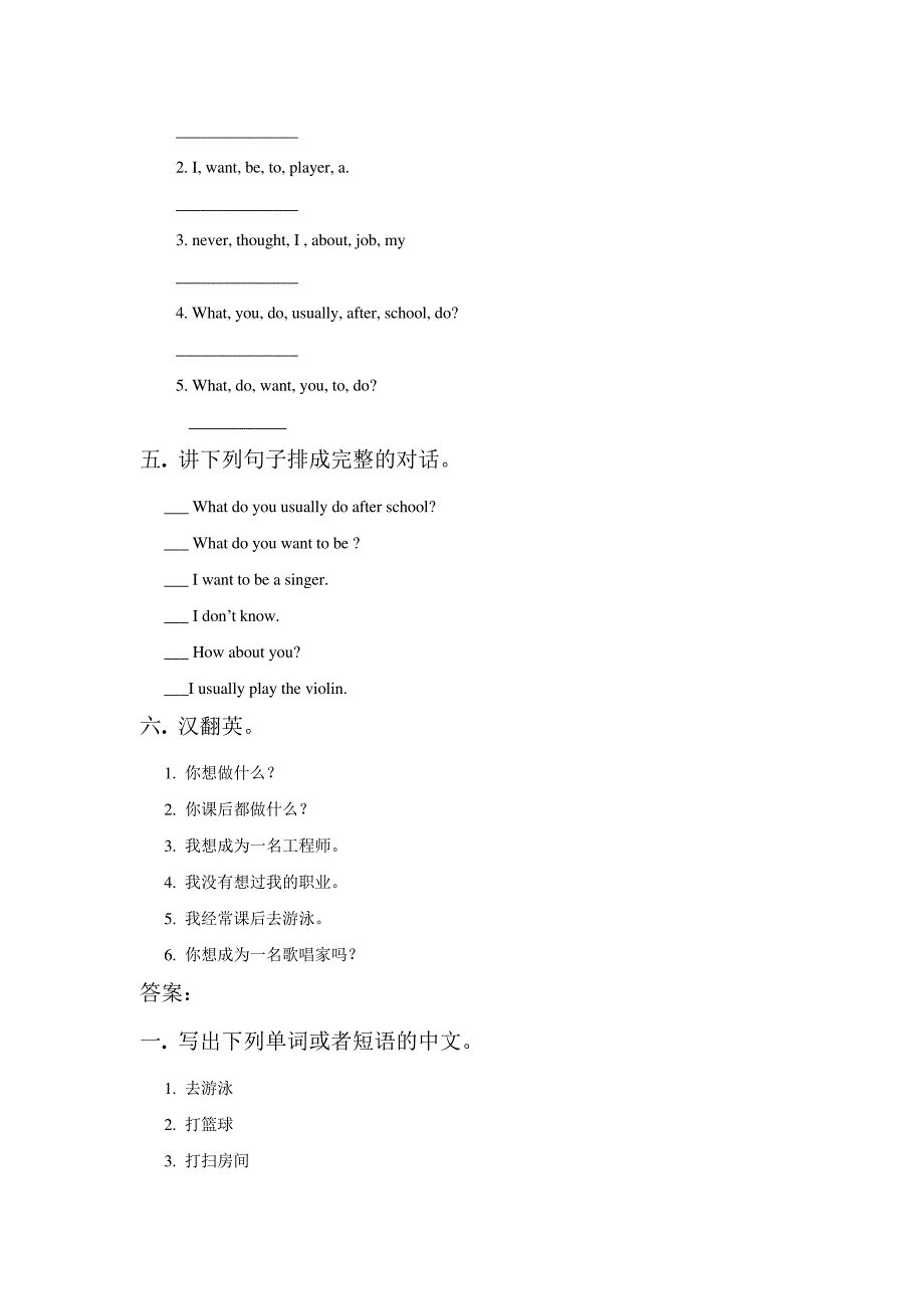 仁爱科普八年级上册英语Unit1Topic1SectionB同步练习含答案3735_第2页